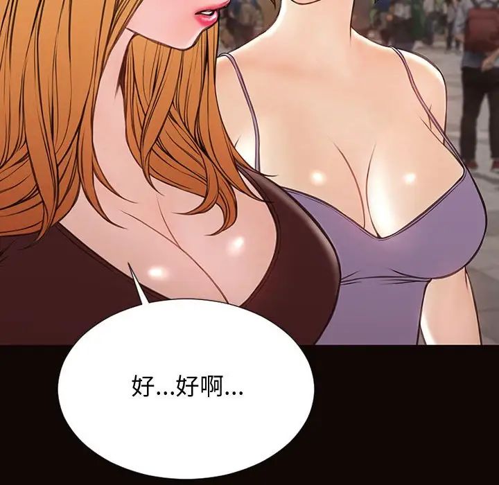 《网红吴妍智》漫画 第32話