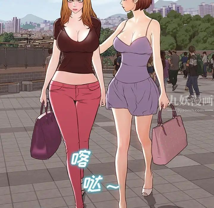 《网红吴妍智》漫画 第32話