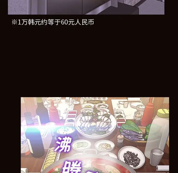 《网红吴妍智》漫画 第32話