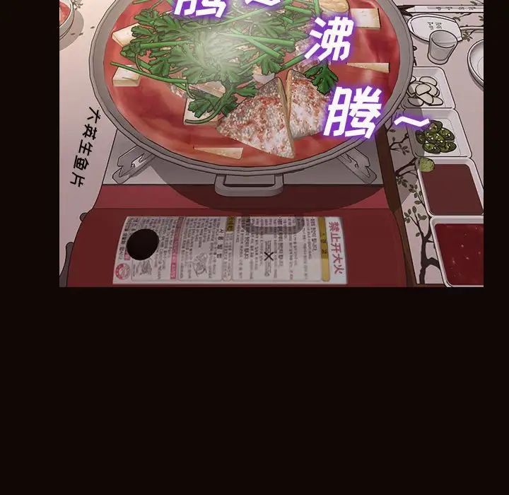 《网红吴妍智》漫画 第32話