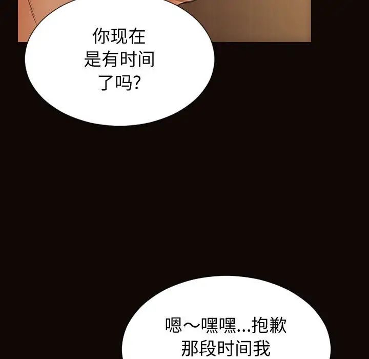 《网红吴妍智》漫画 第32話