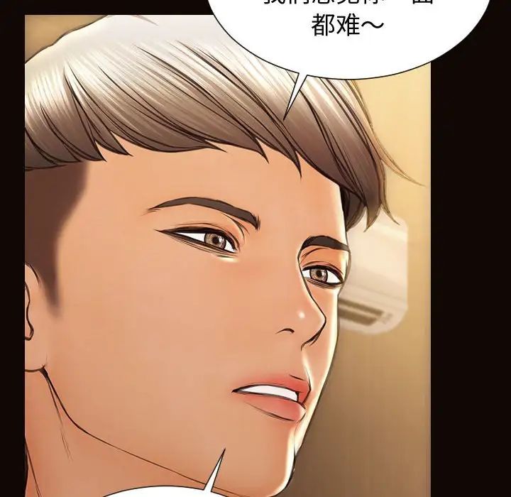 《网红吴妍智》漫画 第32話