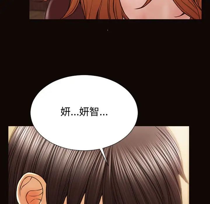 《网红吴妍智》漫画 第32話