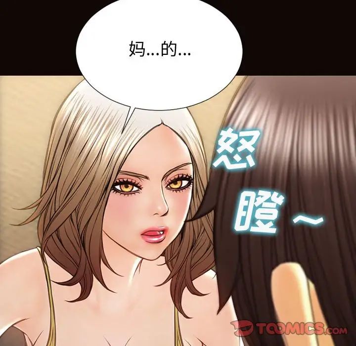 《网红吴妍智》漫画 第32話