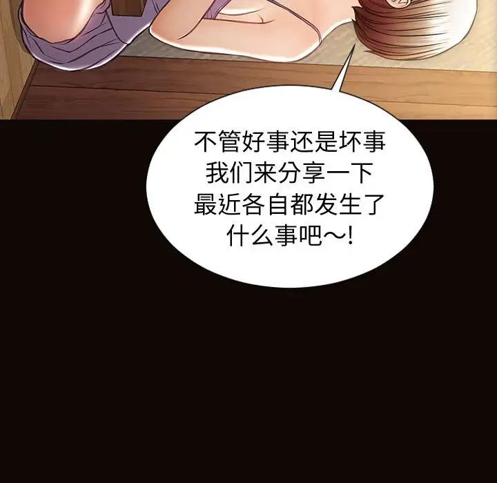 《网红吴妍智》漫画 第32話