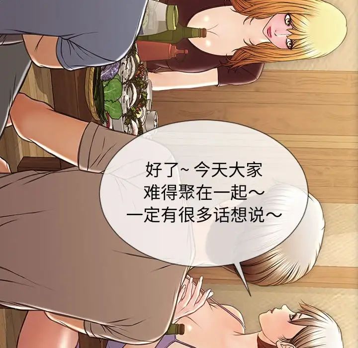 《网红吴妍智》漫画 第32話