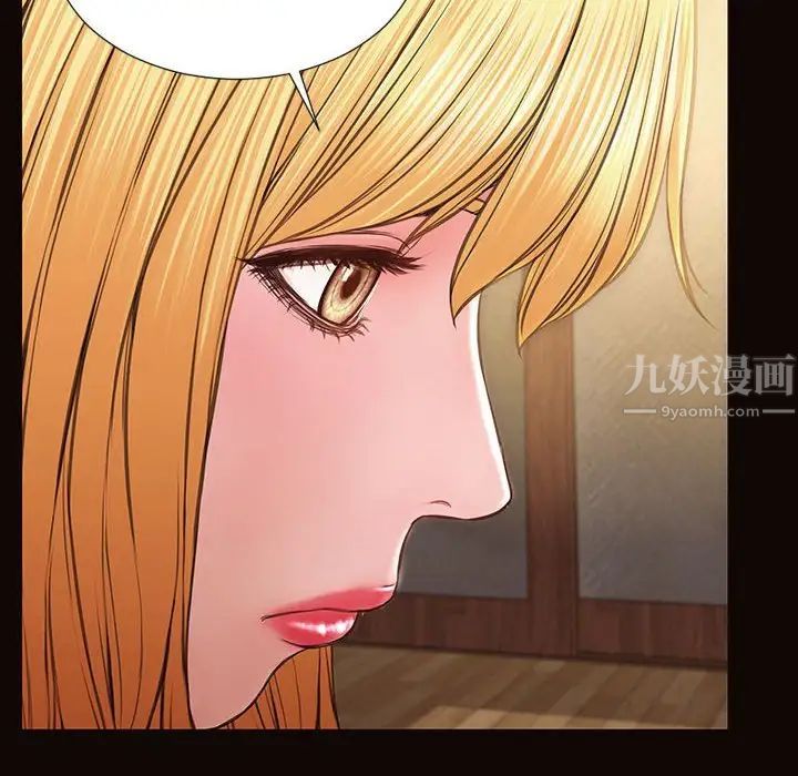 《网红吴妍智》漫画 第33話