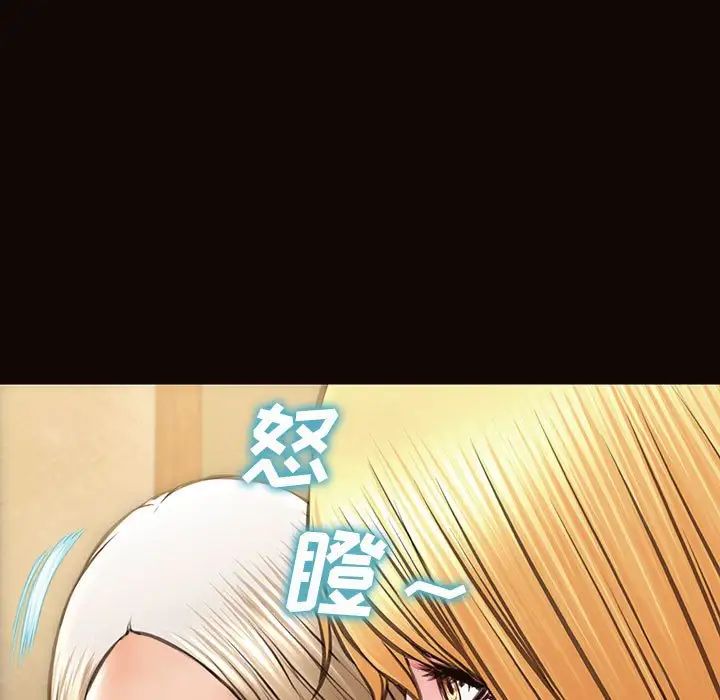 《网红吴妍智》漫画 第33話