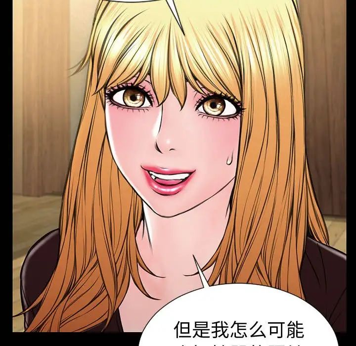 《网红吴妍智》漫画 第33話