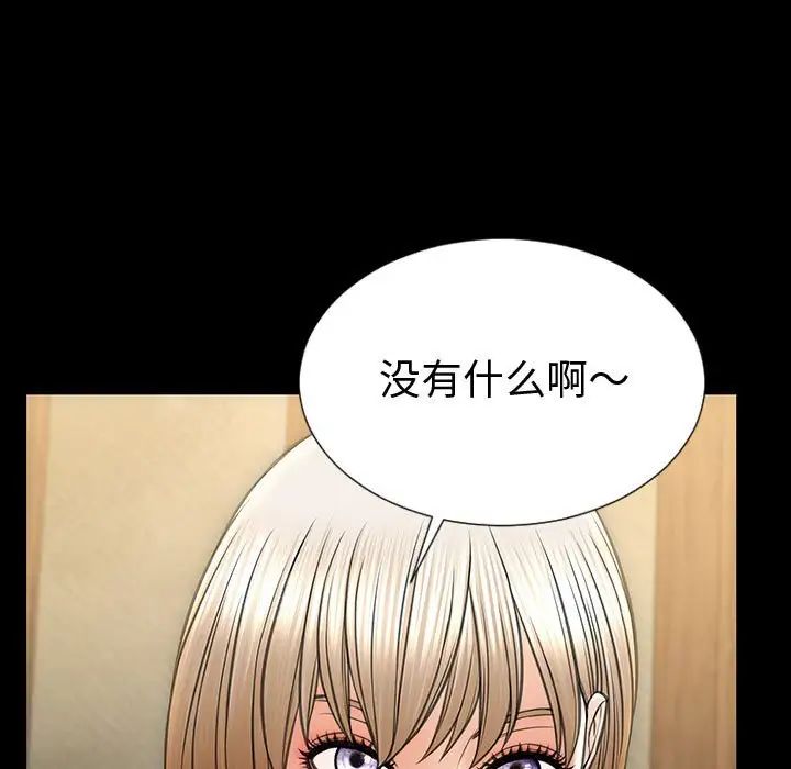 《网红吴妍智》漫画 第33話