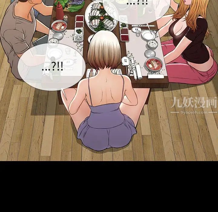 《网红吴妍智》漫画 第33話