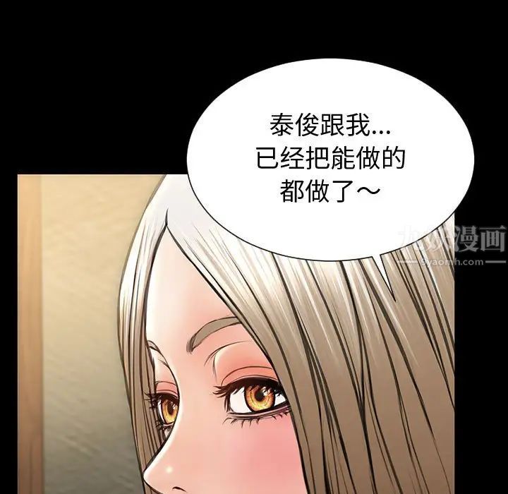 《网红吴妍智》漫画 第33話