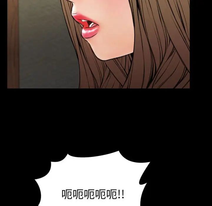 《网红吴妍智》漫画 第33話