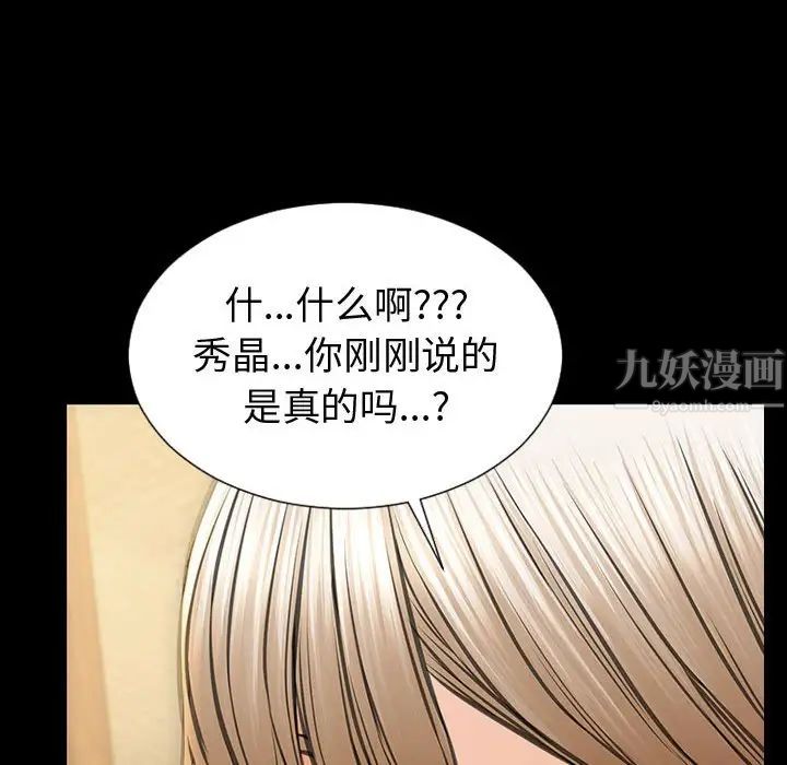 《网红吴妍智》漫画 第33話