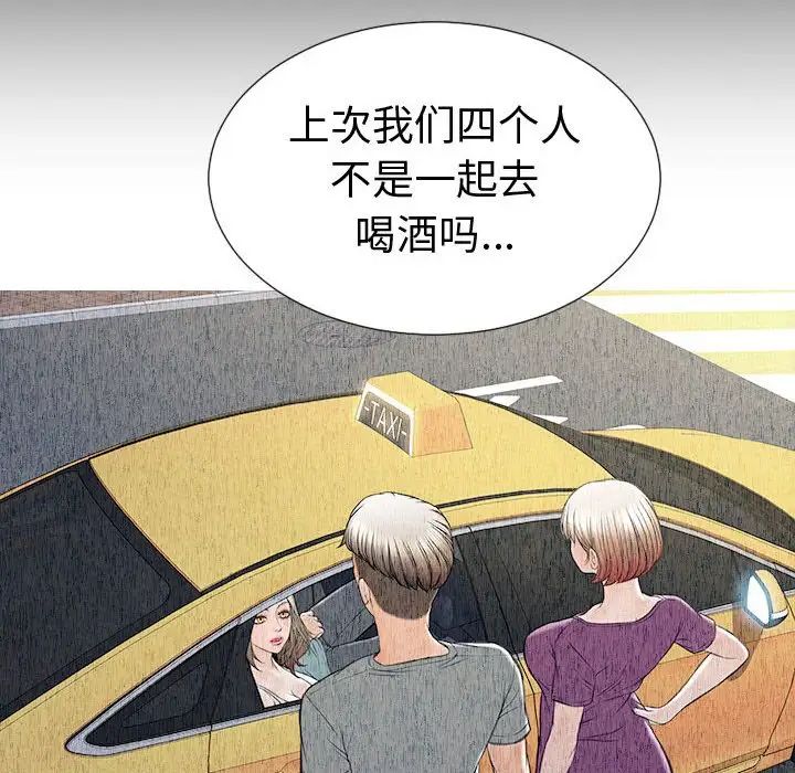 《网红吴妍智》漫画 第33話