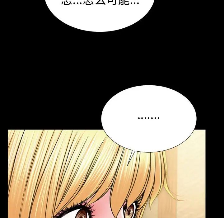《网红吴妍智》漫画 第33話