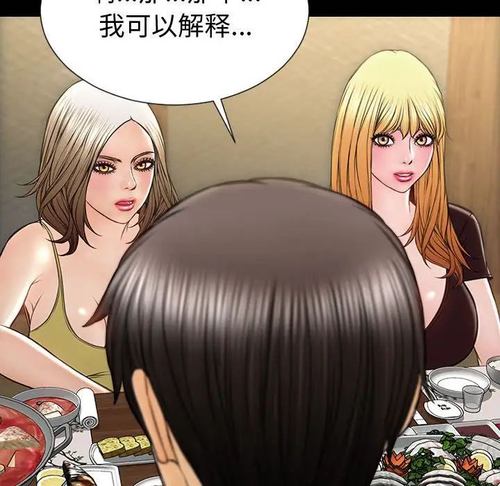 《网红吴妍智》漫画 第33話
