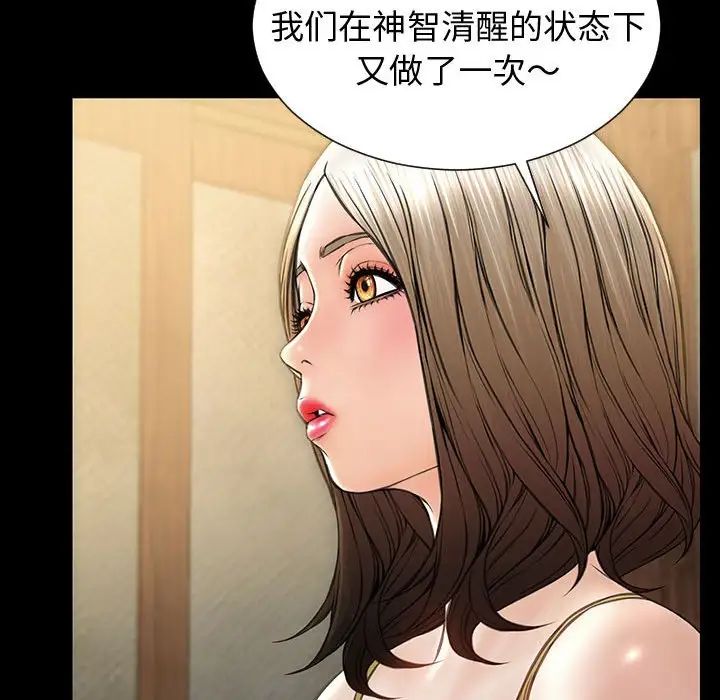 《网红吴妍智》漫画 第33話
