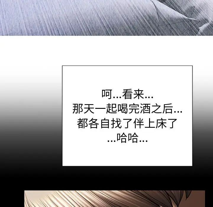 《网红吴妍智》漫画 第33話
