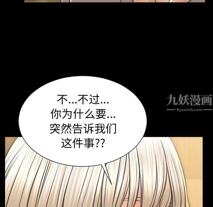 《网红吴妍智》漫画 第33話