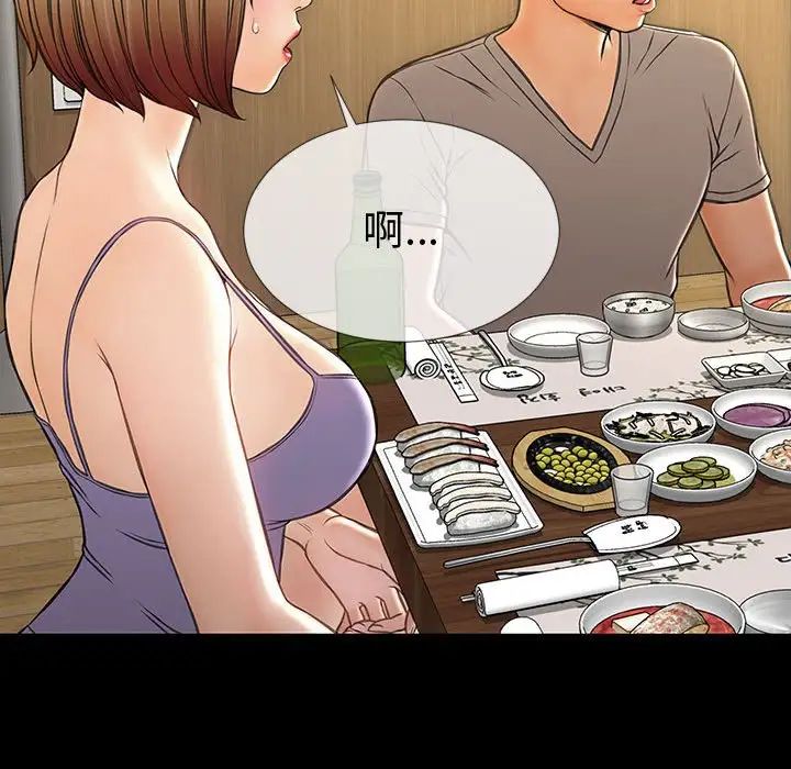 《网红吴妍智》漫画 第33話