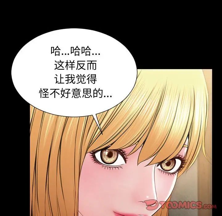 《网红吴妍智》漫画 第33話