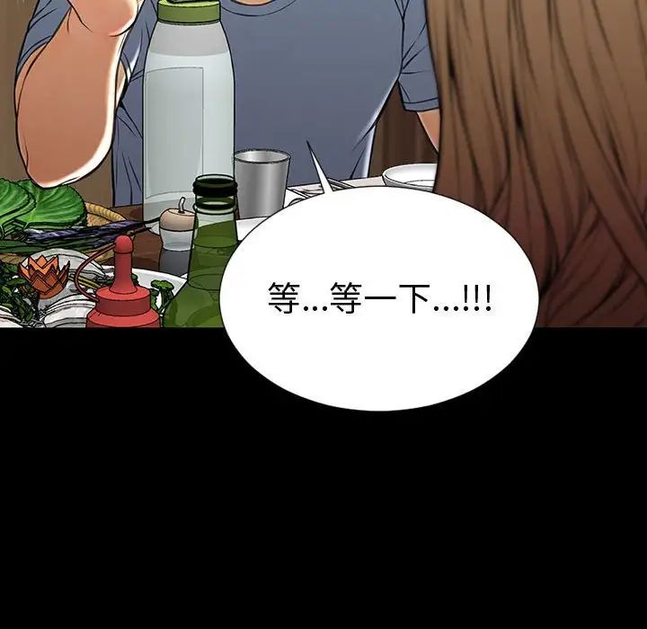 《网红吴妍智》漫画 第33話