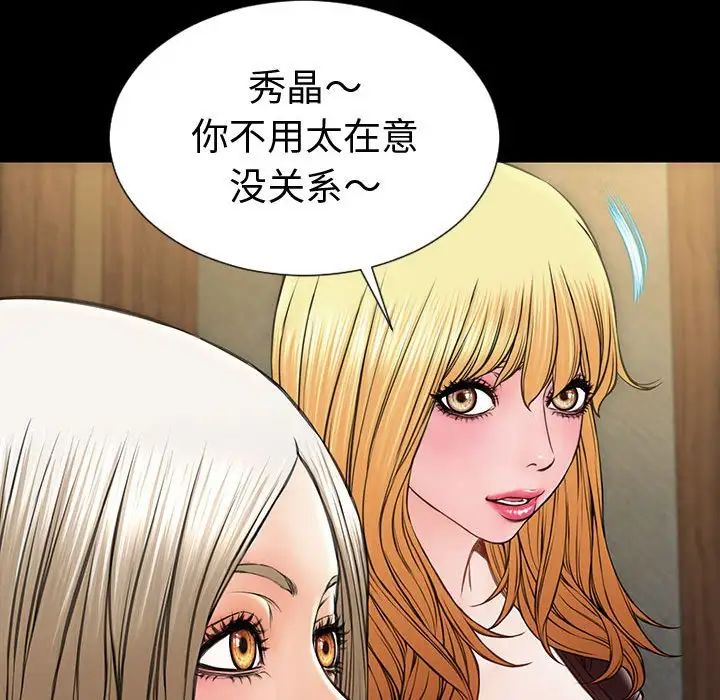 《网红吴妍智》漫画 第33話