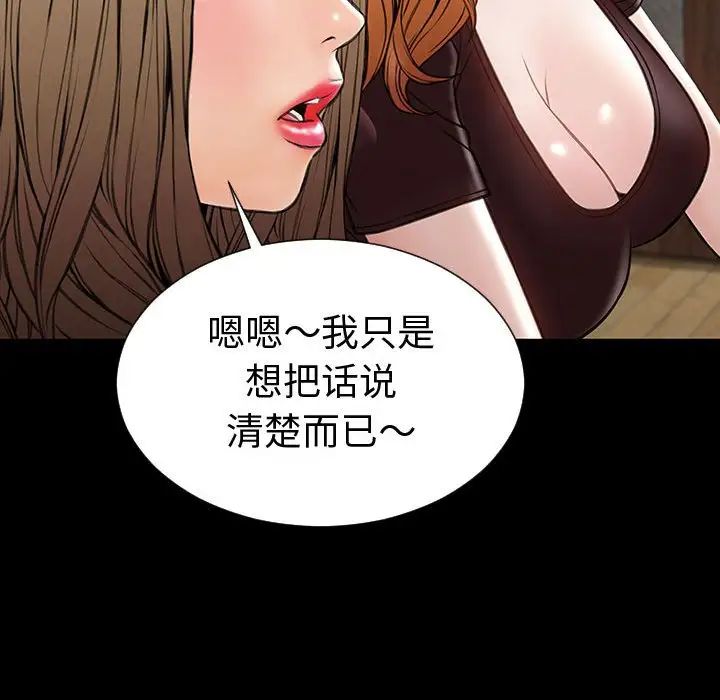 《网红吴妍智》漫画 第33話