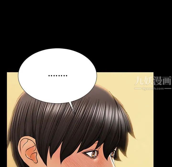 《网红吴妍智》漫画 第33話
