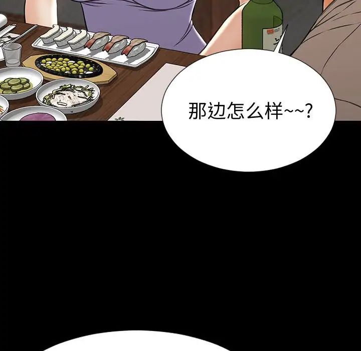 《网红吴妍智》漫画 第33話