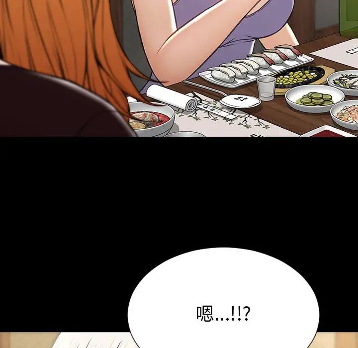 《网红吴妍智》漫画 第33話