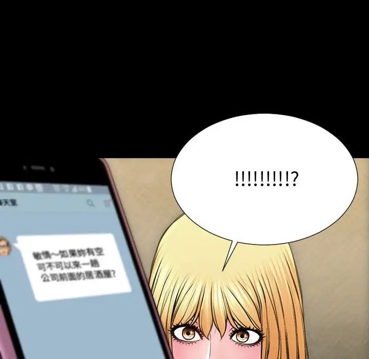 《网红吴妍智》漫画 第33話