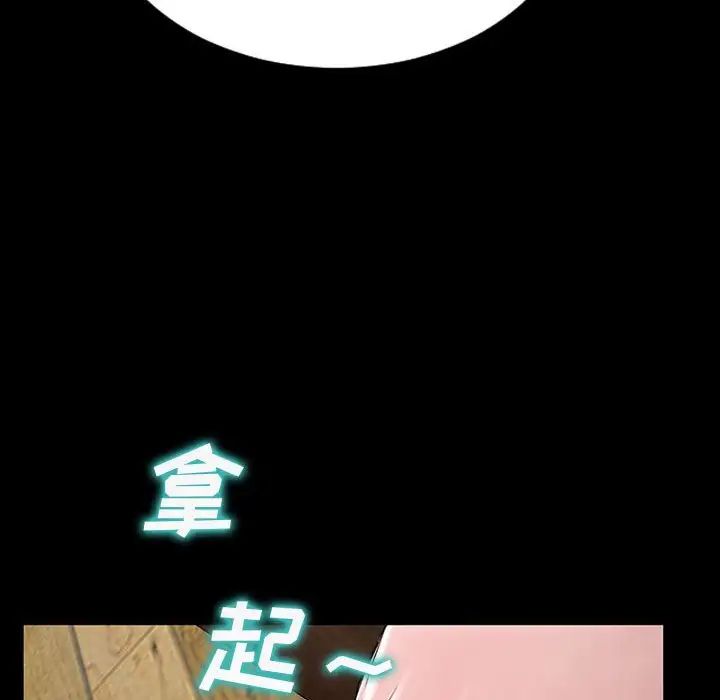 《网红吴妍智》漫画 第33話