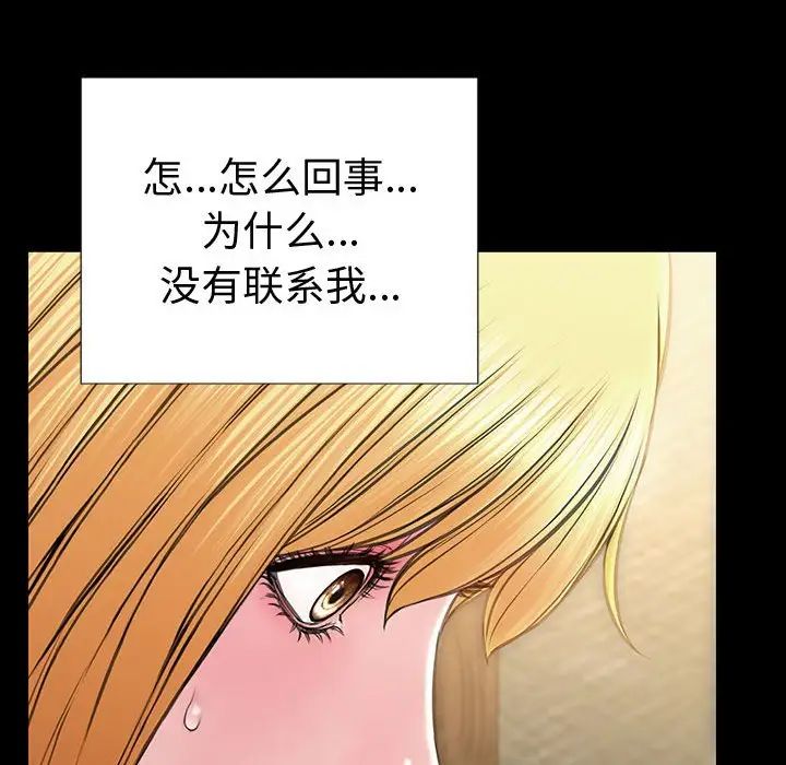 《网红吴妍智》漫画 第33話