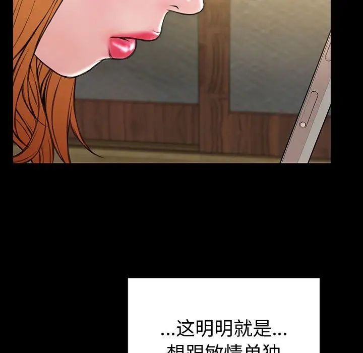 《网红吴妍智》漫画 第33話