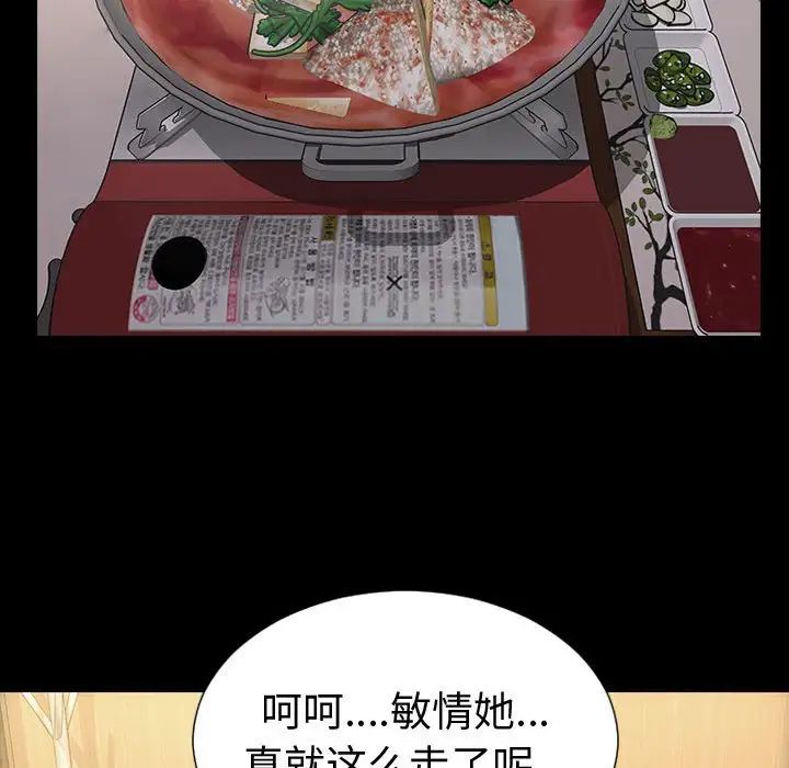 《网红吴妍智》漫画 第33話