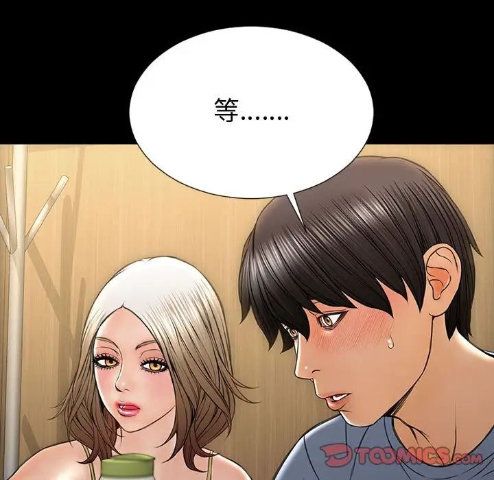 《网红吴妍智》漫画 第33話