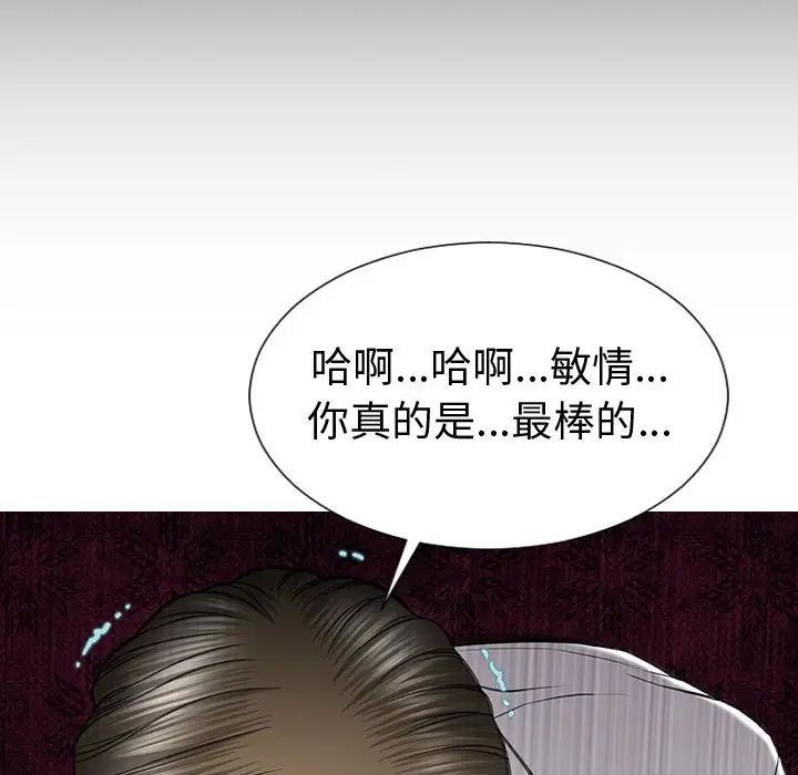 《网红吴妍智》漫画 第33話