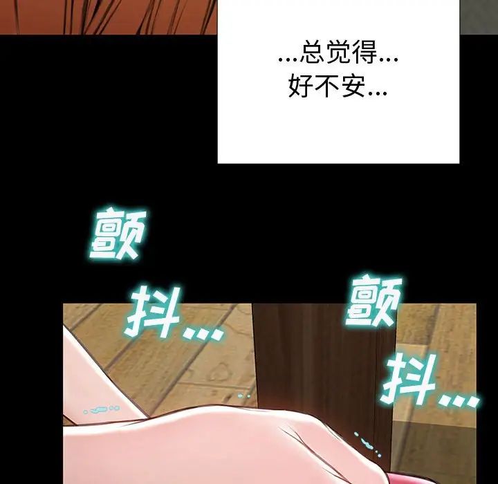 《网红吴妍智》漫画 第33話