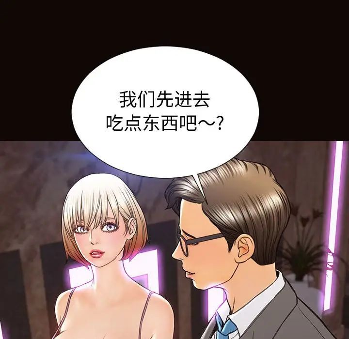 《网红吴妍智》漫画 第33話