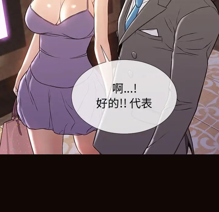 《网红吴妍智》漫画 第33話