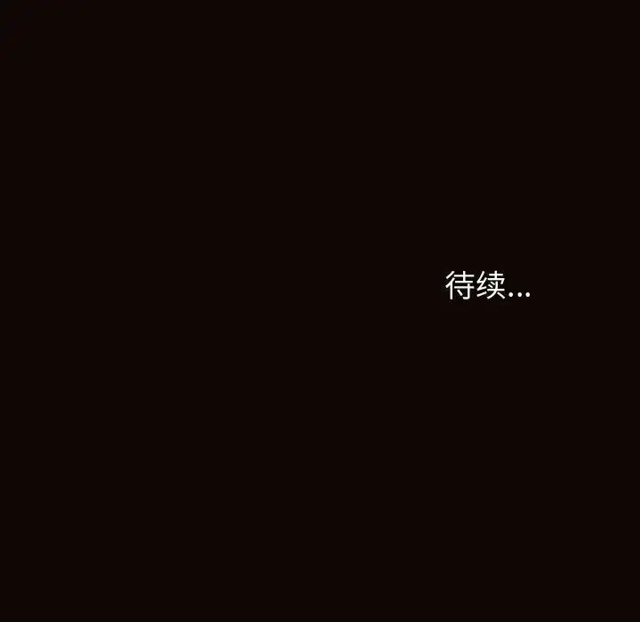 《网红吴妍智》漫画 第33話