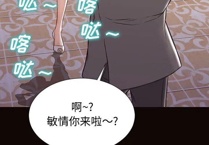 《网红吴妍智》漫画 第34話