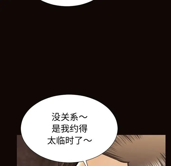 《网红吴妍智》漫画 第34話