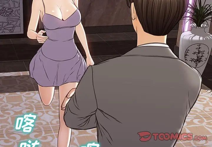 《网红吴妍智》漫画 第34話