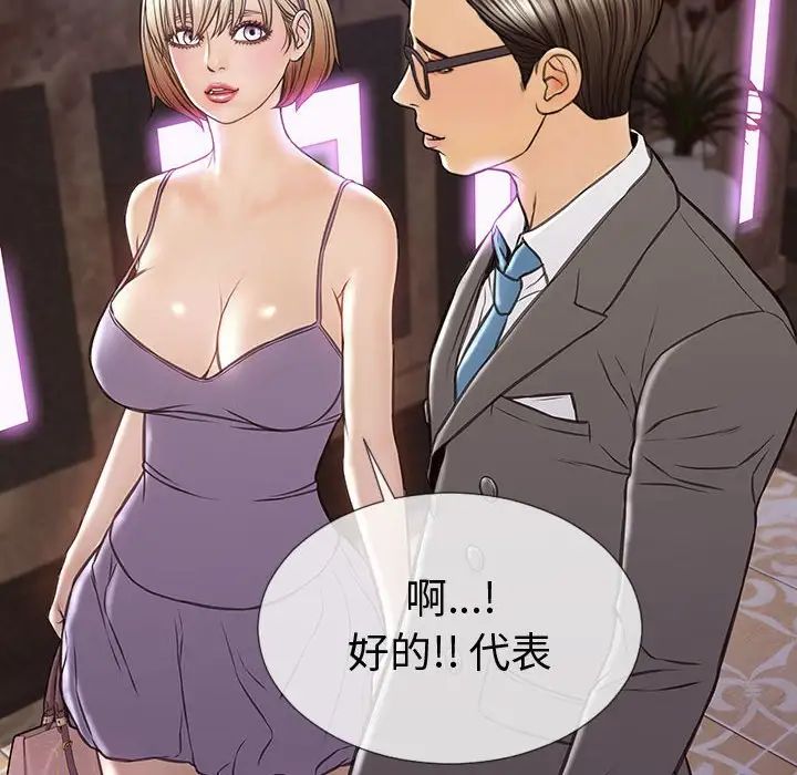 《网红吴妍智》漫画 第34話