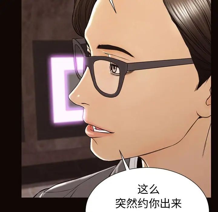 《网红吴妍智》漫画 第34話