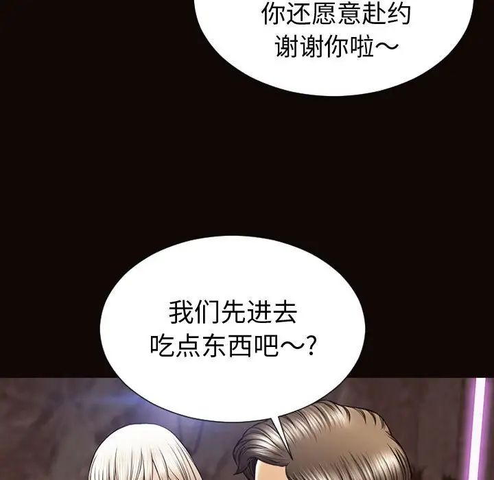 《网红吴妍智》漫画 第34話