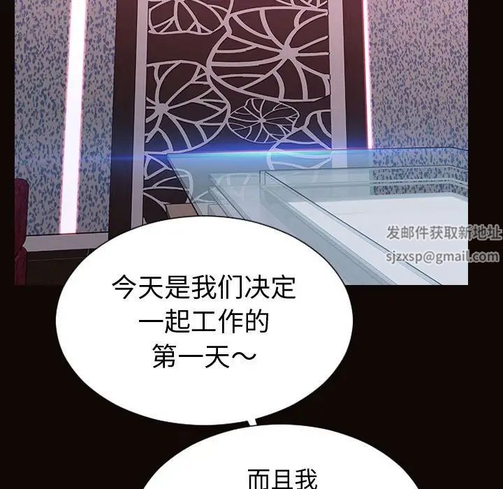 《网红吴妍智》漫画 第34話